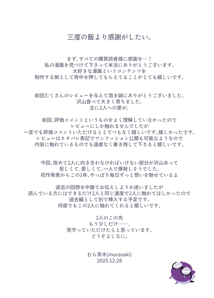 150ページ目