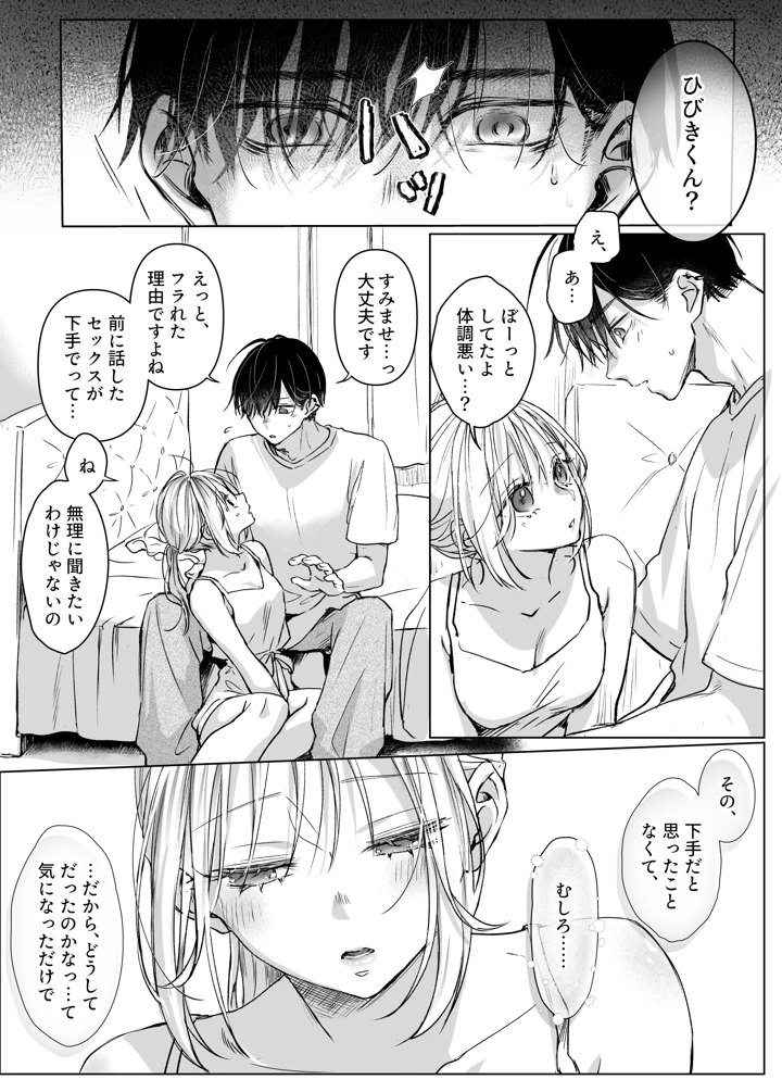 157ページ目
