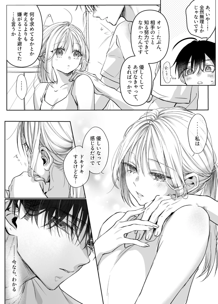 158ページ目