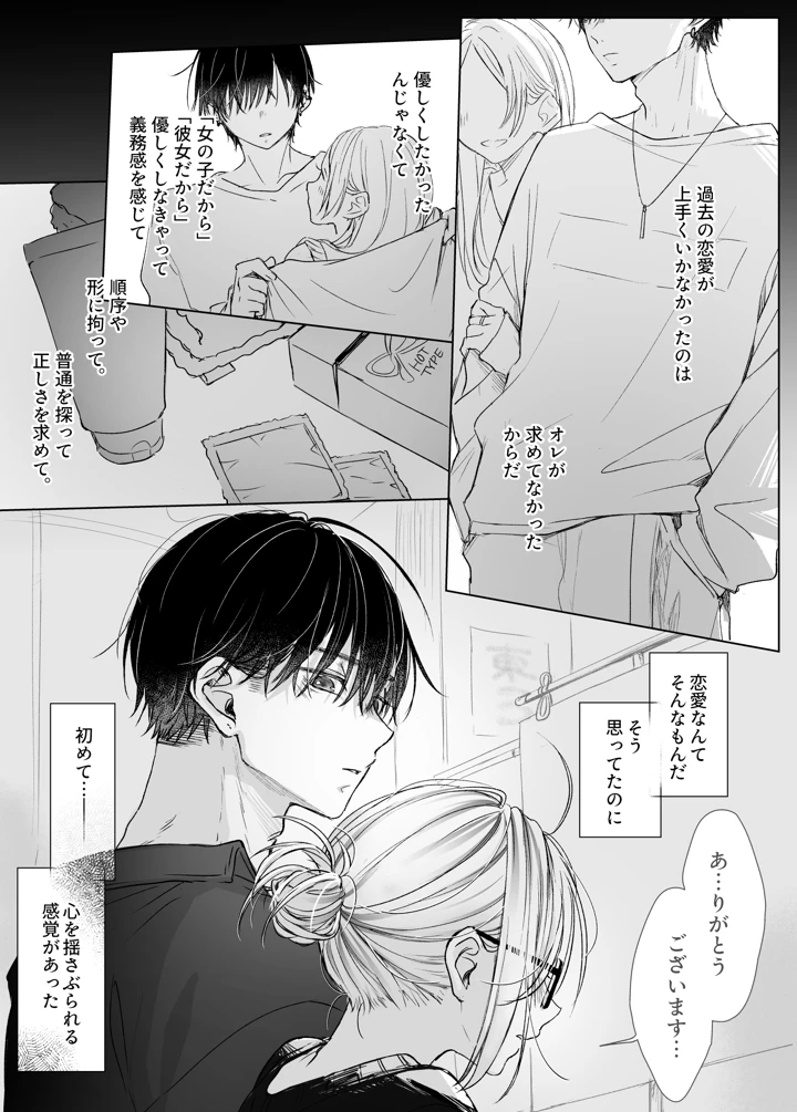 159ページ目