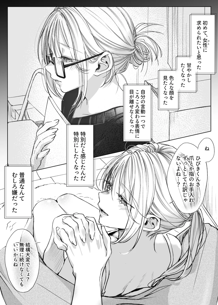 160ページ目