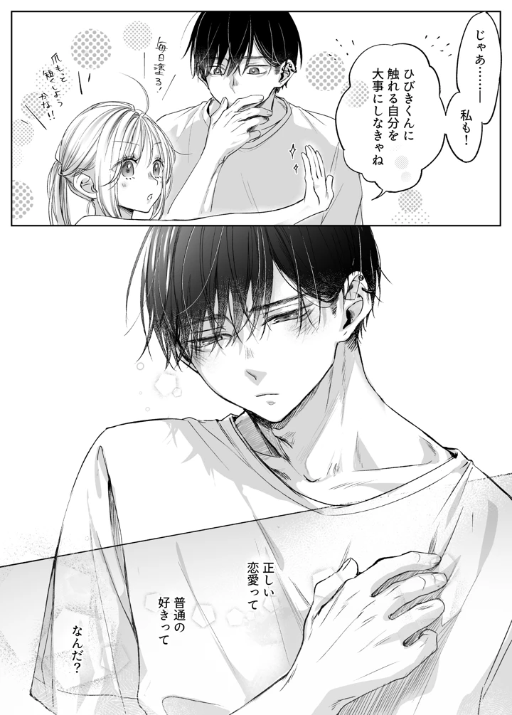 162ページ目