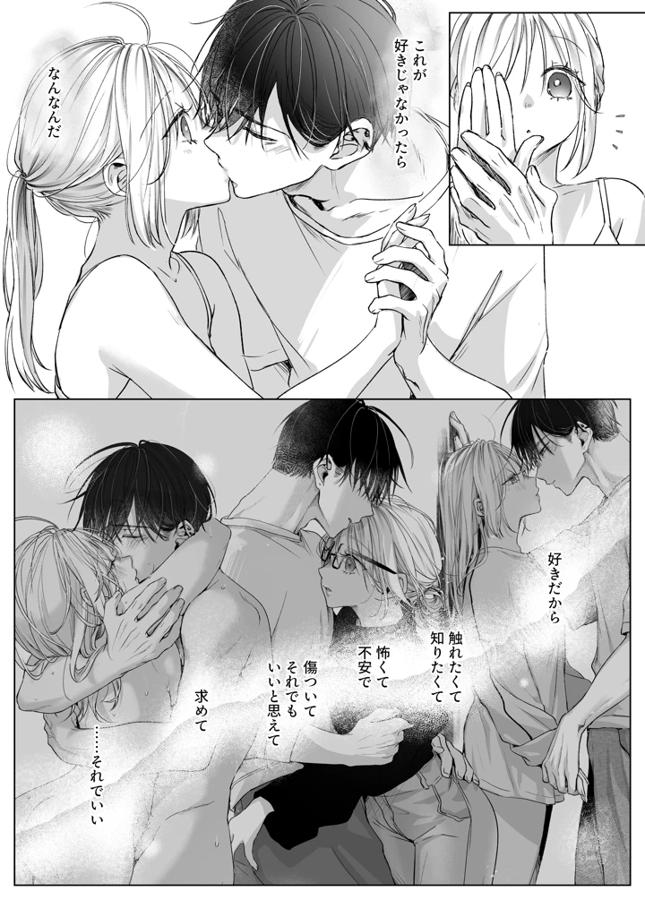 163ページ目