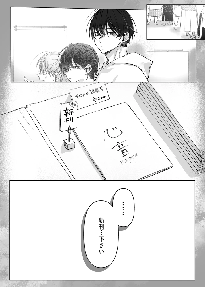 173ページ目