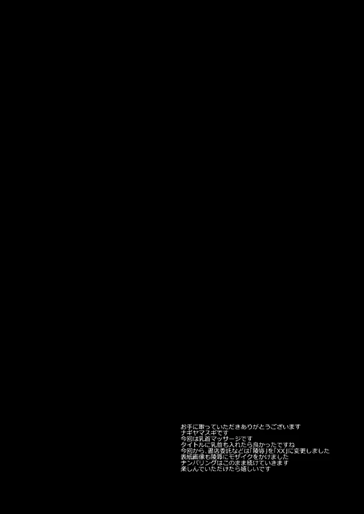 3ページ目
