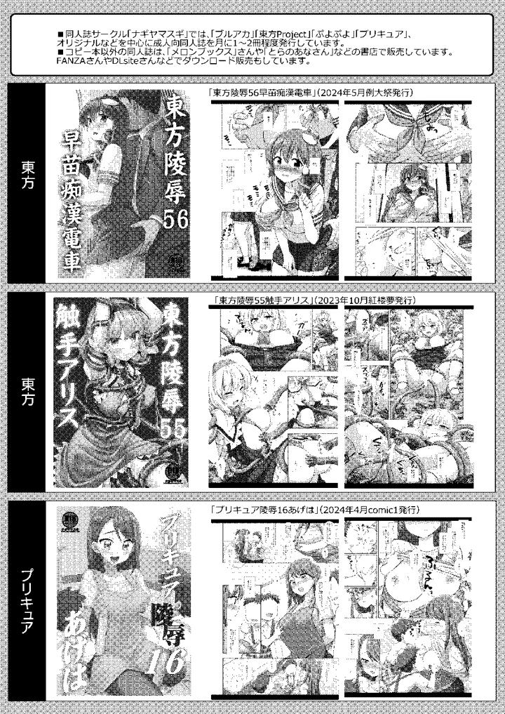 17ページ目