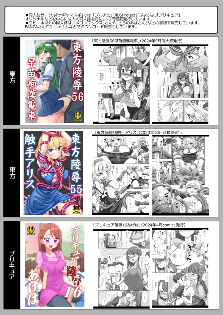 36ページ目