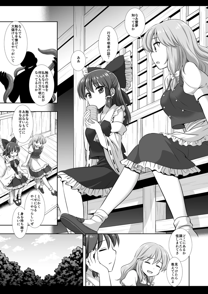 4ページ目