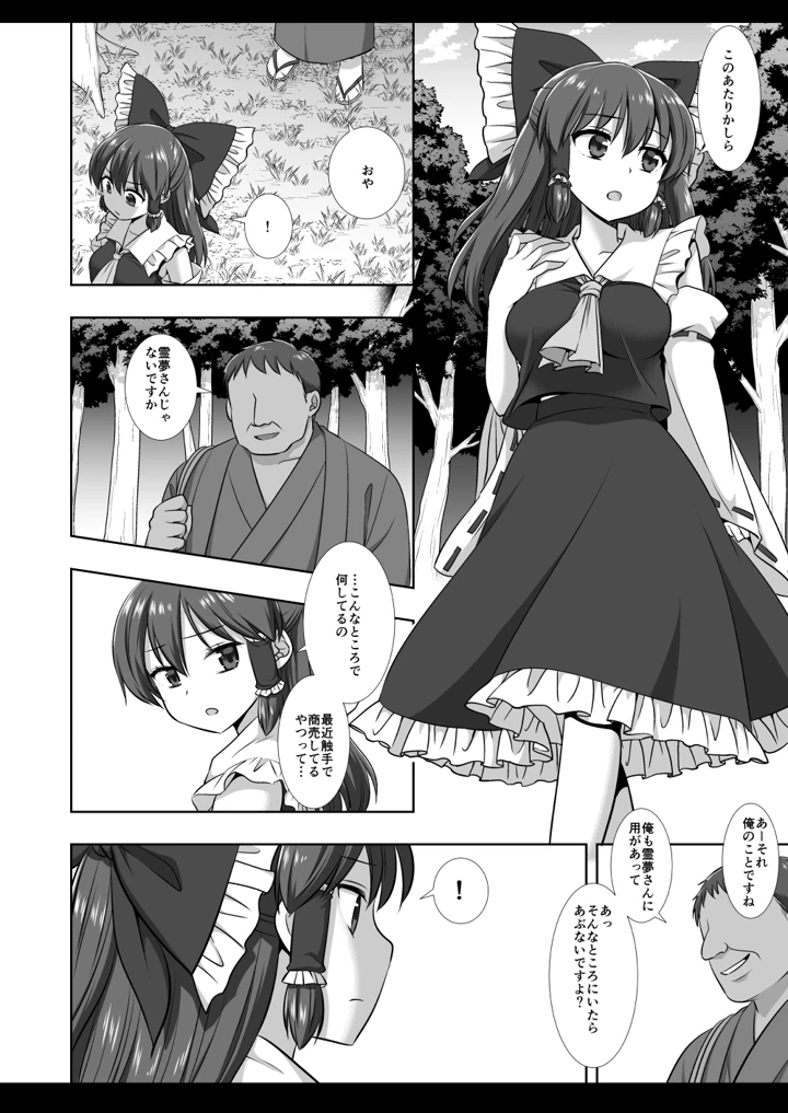 5ページ目