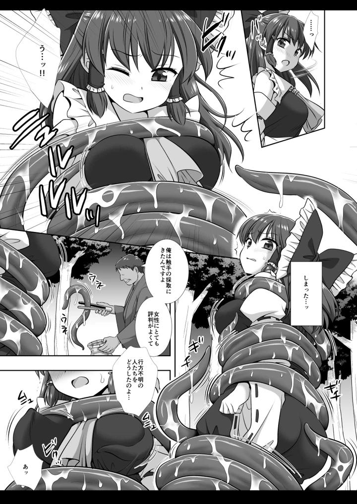 6ページ目