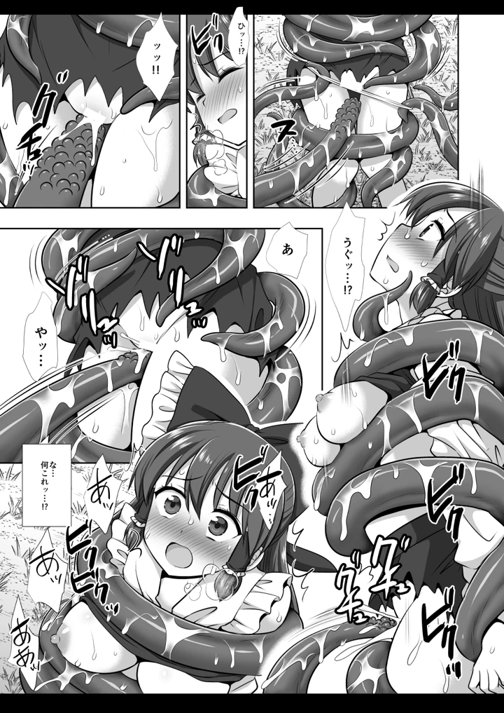 10ページ目