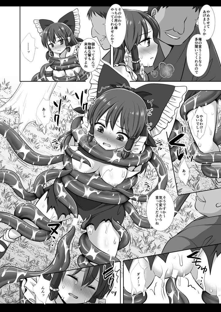 13ページ目