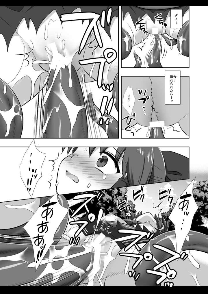 14ページ目