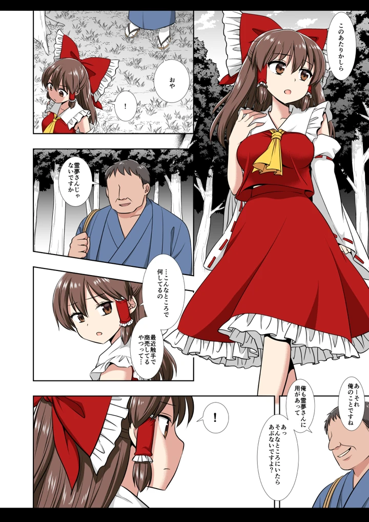 28ページ目