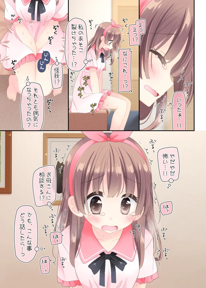 8ページ目