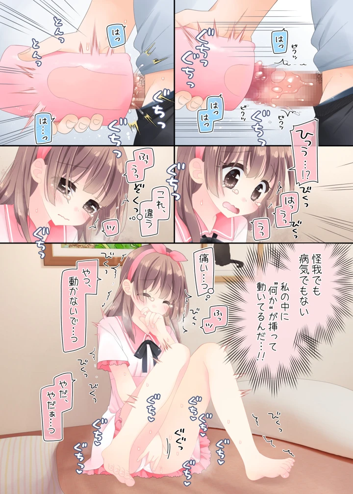 9ページ目