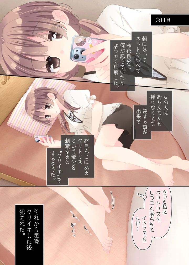 29ページ目