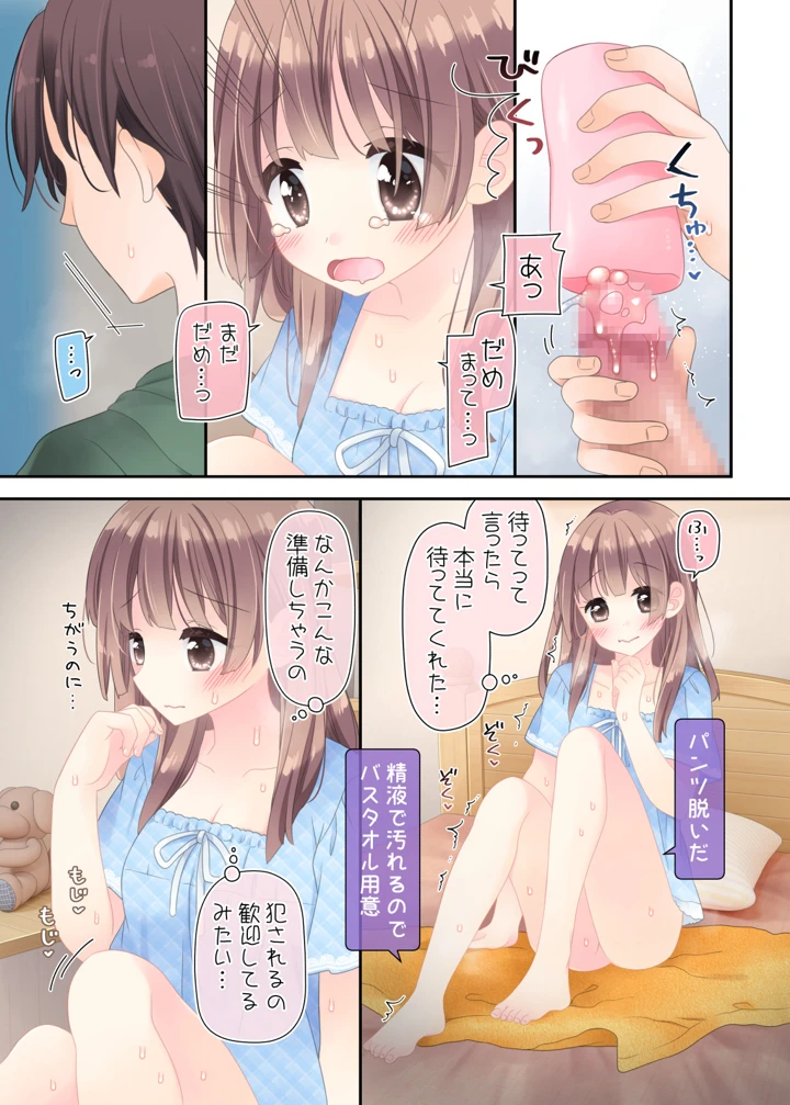 38ページ目