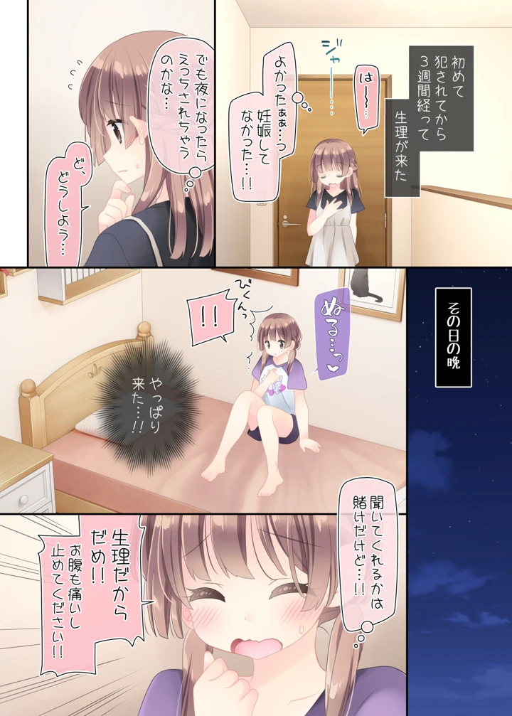 47ページ目