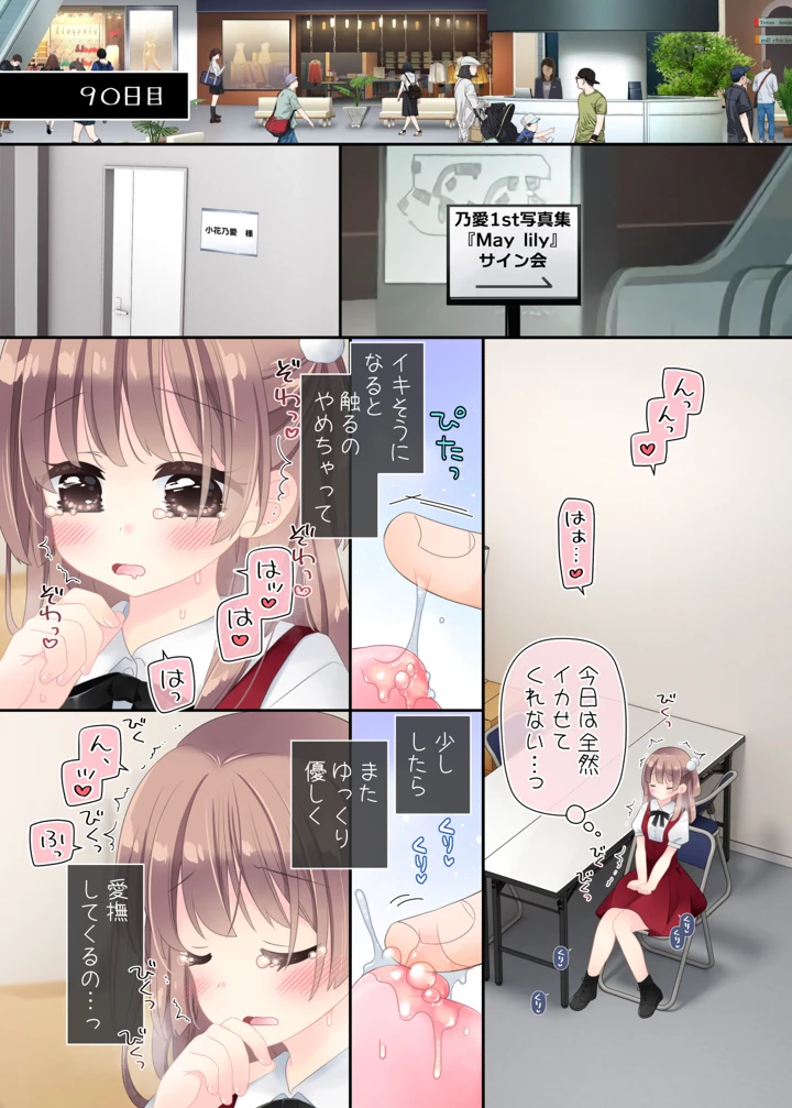 80ページ目