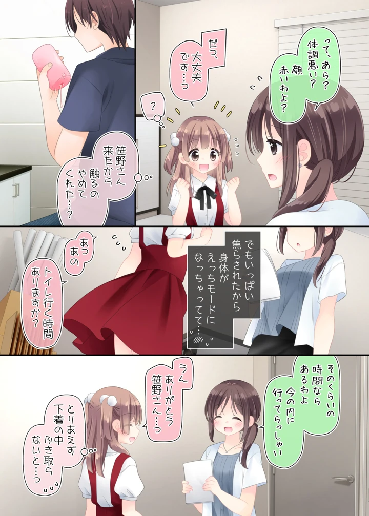82ページ目