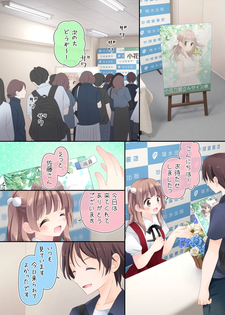 83ページ目