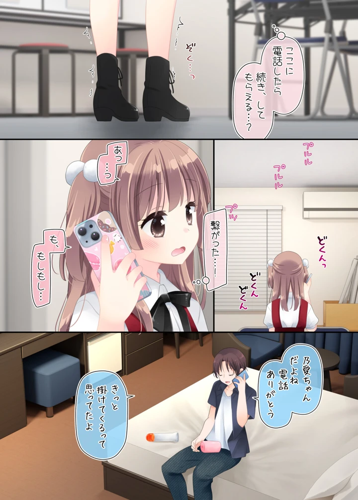 86ページ目