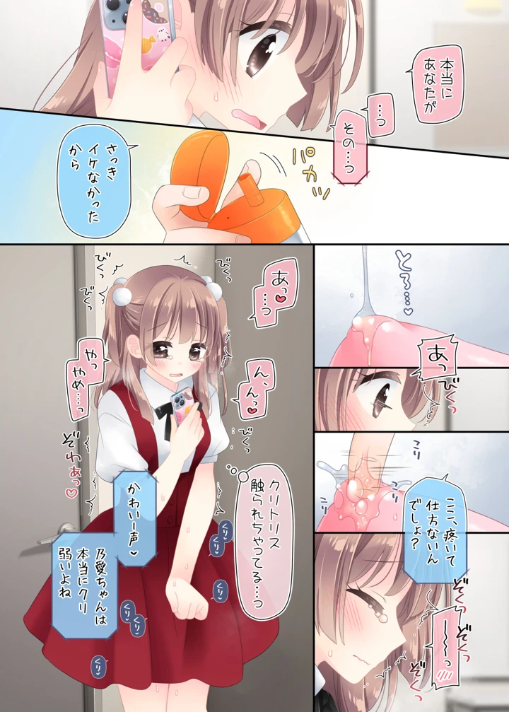 87ページ目