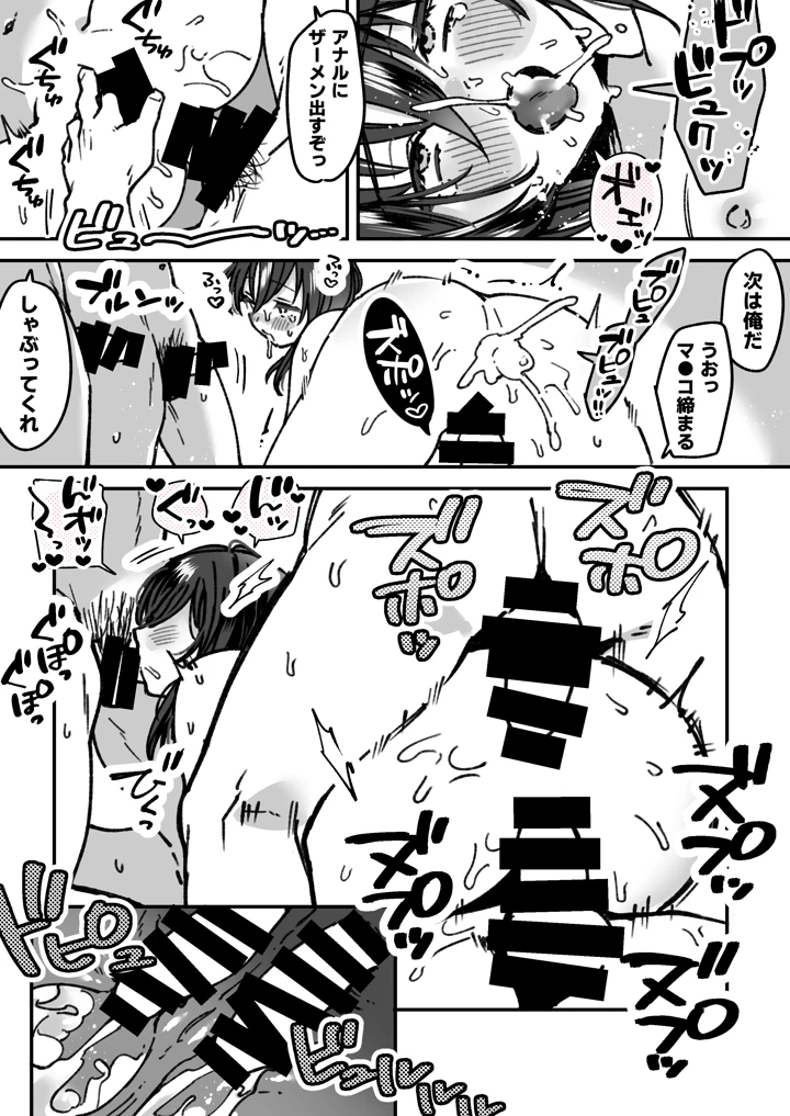 6ページ目
