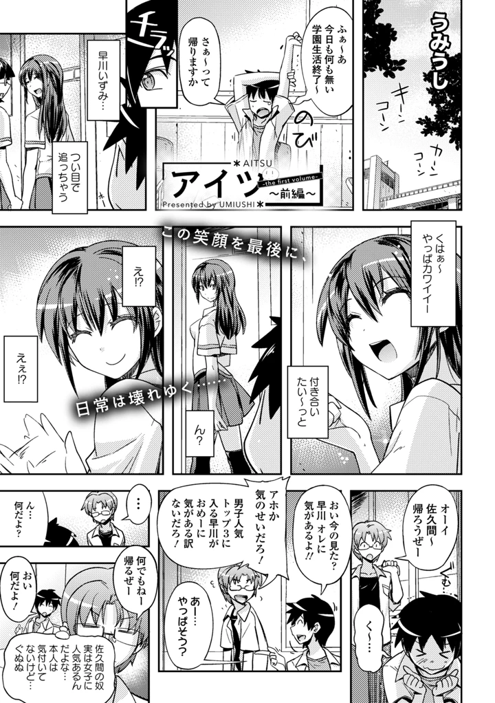 （成年コミック）　［雑誌］　COMIC　エウロパ　2014年11月号　［DL版］ 7ページ