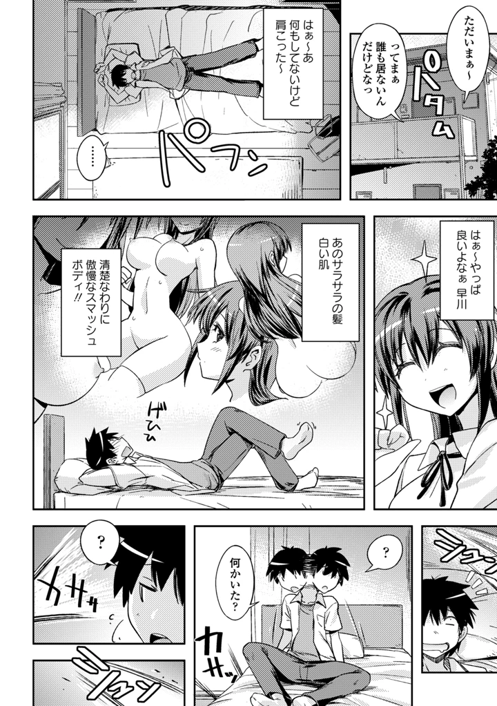（成年コミック）　［雑誌］　COMIC　エウロパ　2014年11月号　［DL版］ 8ページ