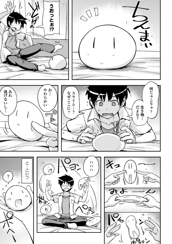 （成年コミック）　［雑誌］　COMIC　エウロパ　2014年11月号　［DL版］ 9ページ