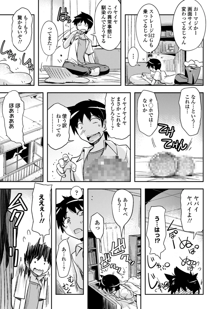 （成年コミック）　［雑誌］　COMIC　エウロパ　2014年11月号　［DL版］ 11ページ