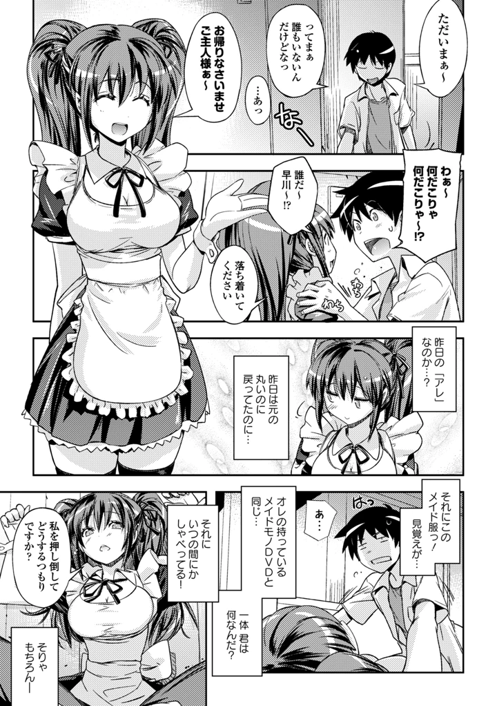 （成年コミック）　［雑誌］　COMIC　エウロパ　2014年11月号　［DL版］ 17ページ