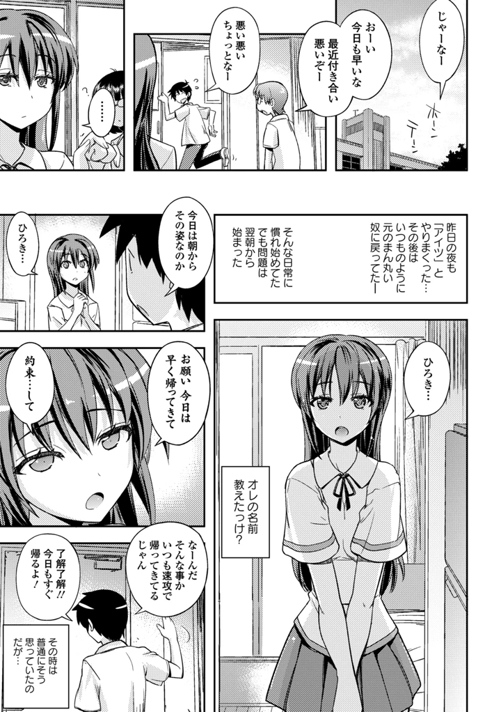 （成年コミック）　［雑誌］　COMIC　エウロパ　2014年11月号　［DL版］ 19ページ