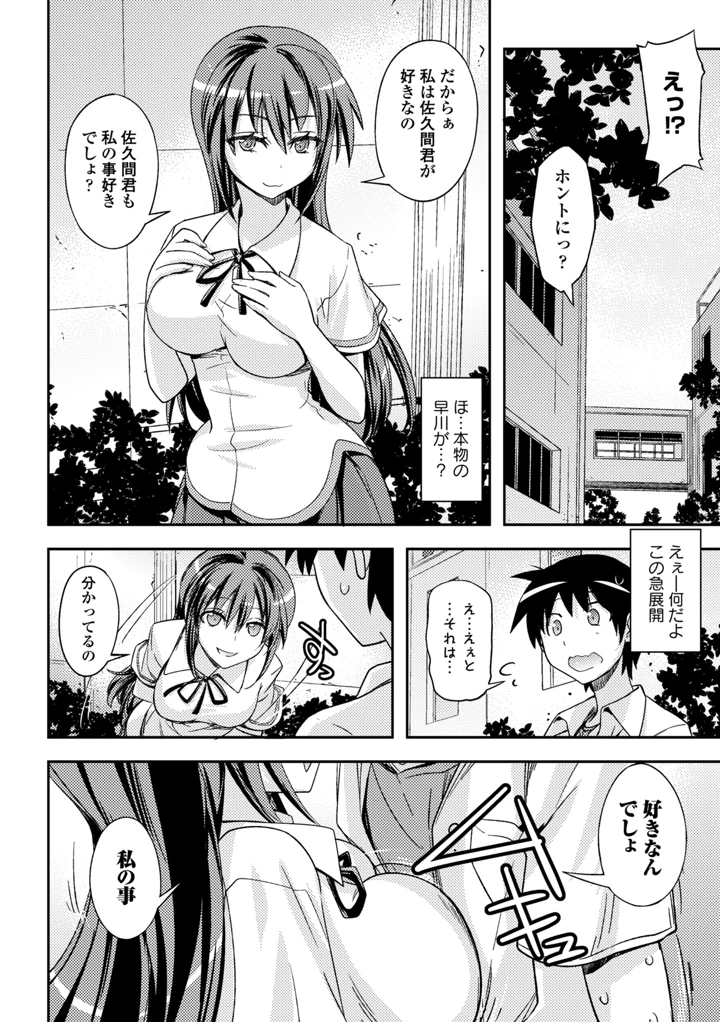 （成年コミック）　［雑誌］　COMIC　エウロパ　2014年11月号　［DL版］ 20ページ