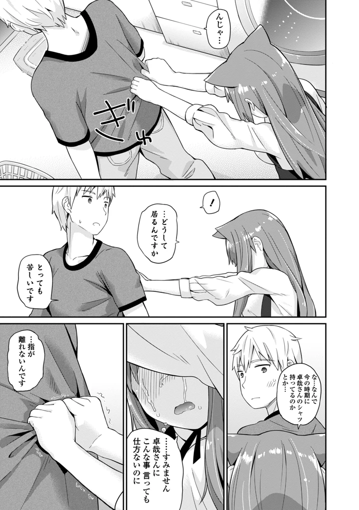 33ページ目