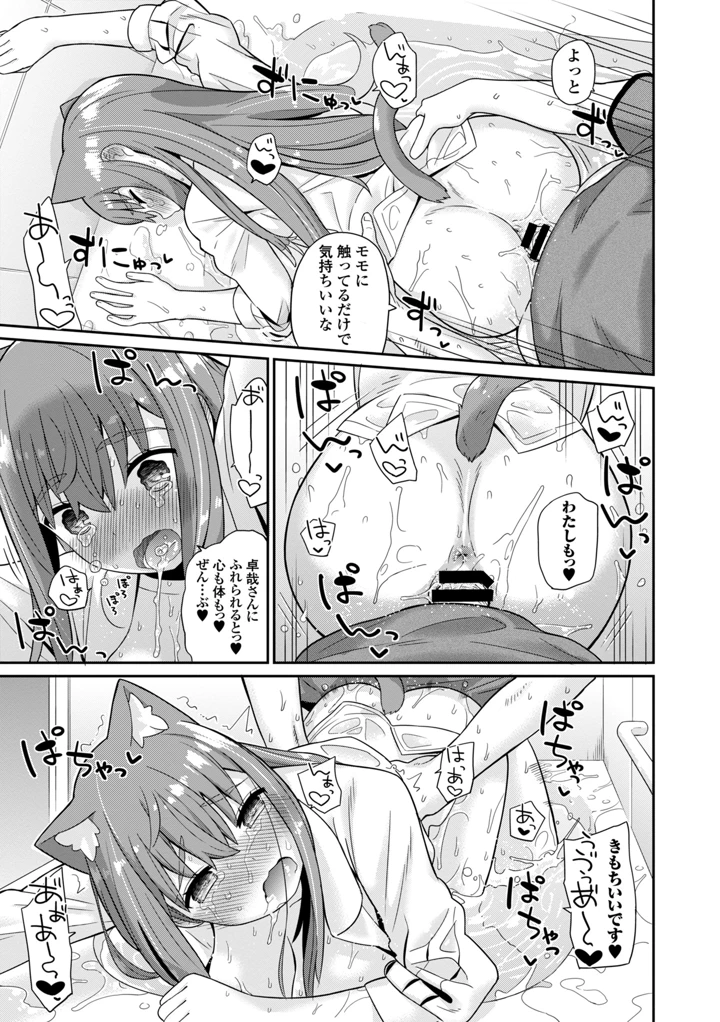 49ページ目