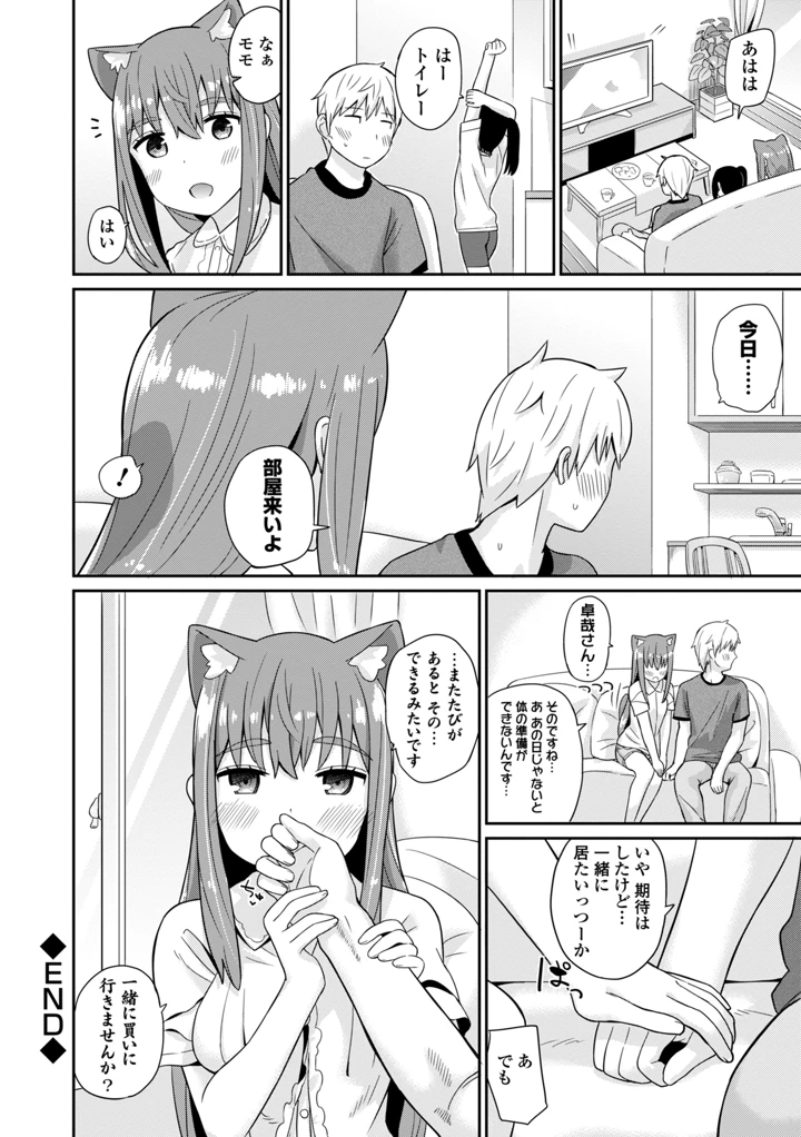 52ページ目