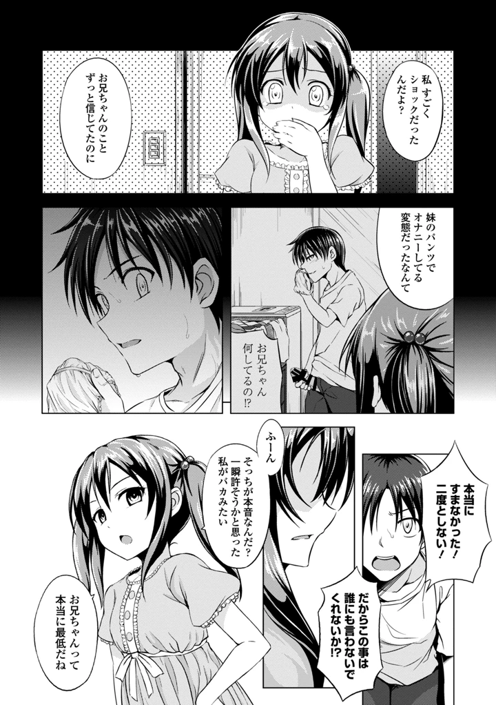 54ページ目