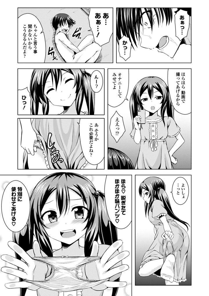57ページ目