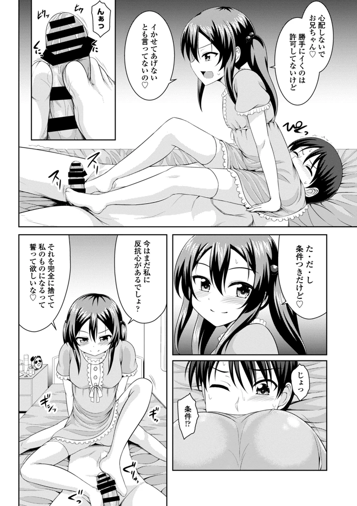 61ページ目
