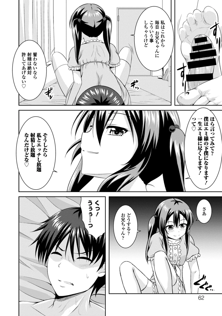 62ページ目