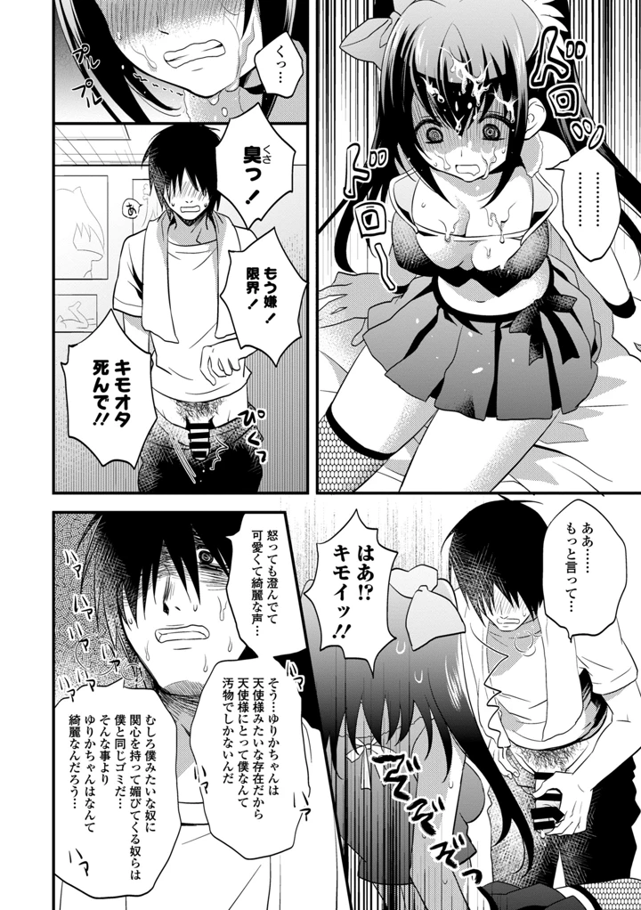 80ページ目