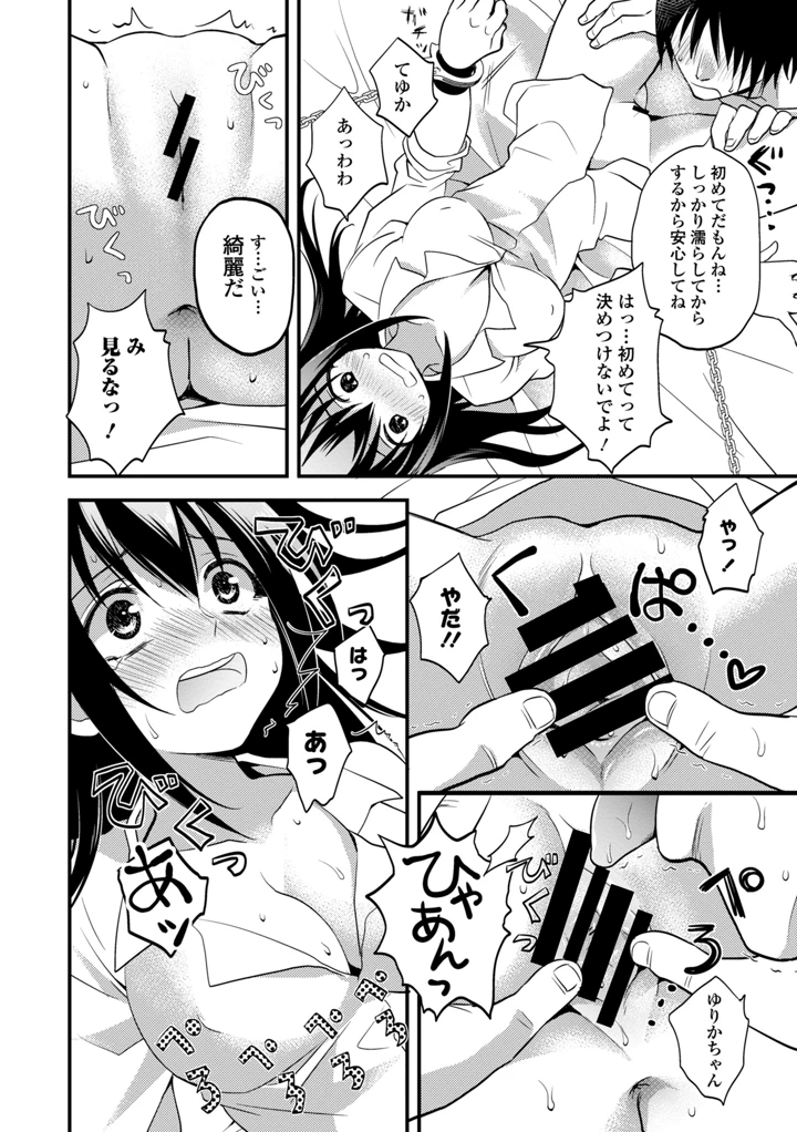 86ページ目