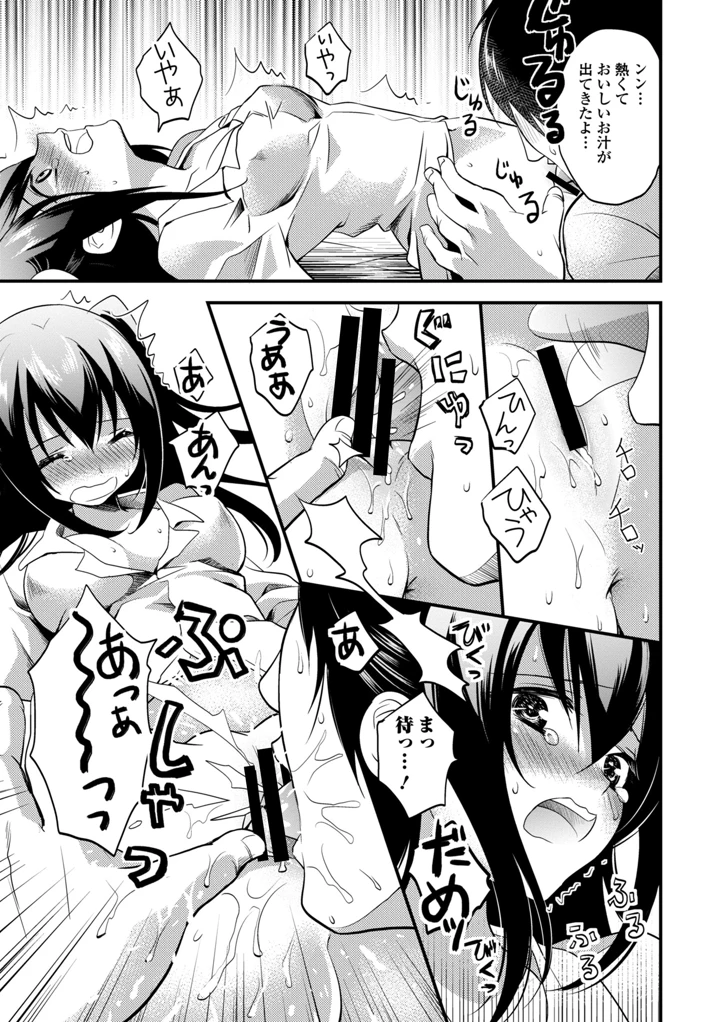 87ページ目