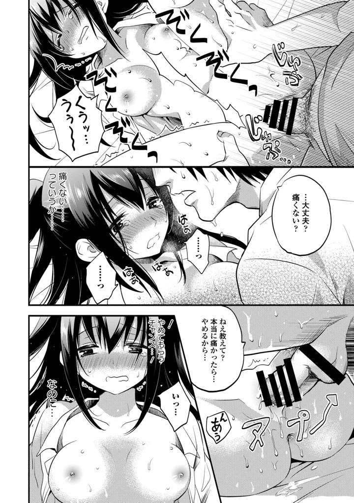 90ページ目