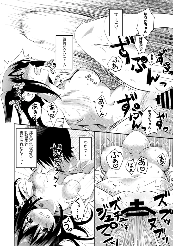 92ページ目