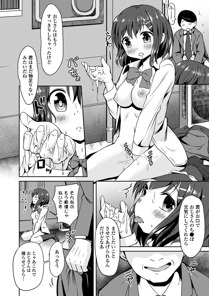 110ページ目