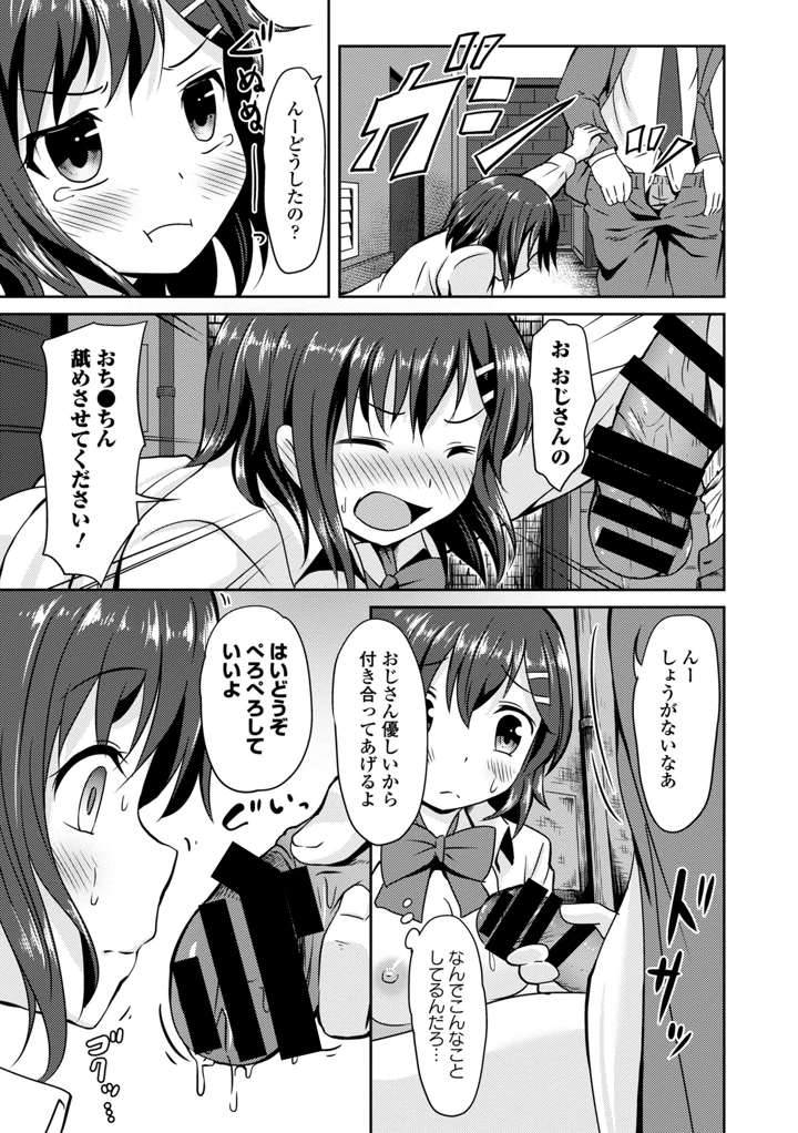 111ページ目